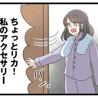 親からの誕生日プレゼントを奪った妹が、私に放った言葉とは…？【なんでも横取りする妹が嫌い #２】