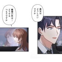最後の話し合いを切り出すと…。肩につもる雪のように、この結婚は消されてしまうの？【二度目の結婚があなたを救えるなら #10】