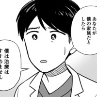 子どもの命か、母親の命か…医師から命の選択を迫られる【わたしが選んだ死産の話 #10】