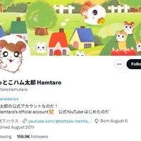 「とっとこハム太郎」公式Xが謝罪 無関係なリポストで「不快な思いをさせてしまいました」