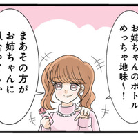 祖母の前でも遠慮なし。妹のマウントは止まらない…！【なんでも横取りする妹が嫌い #４】