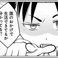 仕事の疲れを理由に、妻を責める夫。その裏にあるのは…？【失踪した不倫夫がホストに転職してた… #２】
