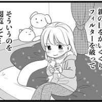 問題なのは「更年期」だけじゃない!! 不調以外にも次々やってくる「家族のトラブル」とは？【100人の更年期 #15】