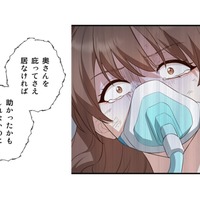 私のせいで夫が亡くなった!? いてもたってもいられず、ボロボロになって地下の安置所に向かう…【二度目の結婚があなたを救えるなら #13】