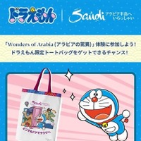 クイズラリー全問正解で毎日先着250名様にドラえもん限定トートバッグを無料でプレゼント