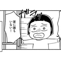 朝起きたら家に誰もいないこともしばしば。幼かった私は不安で近所の家に駆け込む【家族、辞めてもいいですか？ ＃３】