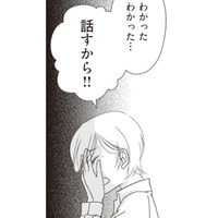 お腹の子の父親は誰…？泣き崩れる母を目の前にして娘は困惑【43歳の母を妊娠させたのは私の夫でした #４】