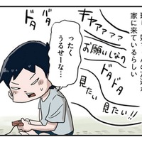 「余計なこと言うなよ」弟に賄賂を渡す姉。契約が成立したと思いきや…【しなのんちのいくる２ #８】