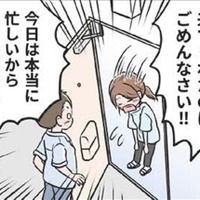 無理やり家に押しかけてきたモラ夫を、悩んだ末に追い返す。すると彼から恐ろしいメールが…【わたしがモラハラ夫を捨てて離婚するまで #15】
