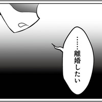 「離婚したい」本音がぶつかる車内で、夫が語る夫婦の300万の行方とは【失踪した不倫夫がホストに転職してた… #６】