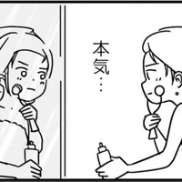 おしゃれはお金がかかる。自分磨きのためにイメチェンすると？【女はいつまで女ですか? 莉子の結論 #14】