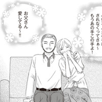お腹の子の父親は同窓会で会った友人？ 父にベタ惚れだった母なのに…【43歳の母を妊娠させたのは私の夫でした #６】