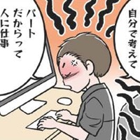 「自分の仕事くらい自分で考えて」職場で険悪なムード。ついにはモラ夫の怒号が飛ぶ…【わたしがモラハラ夫を捨てて離婚するまで #16】
