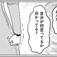婚姻費用も養育費も踏み倒し？ついに妻の怒りが爆発【失踪した不倫夫がホストに転職してた… #８】