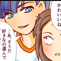 「彼氏からのマウンティング」って、なかなか気づけない。当時の私は、単純に喜んで笑っていたけれど【人生大逆転・社会人から医学部に！】