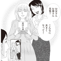 嘘を嘘で塗り固める母。相手の男の人の名前は…娘が知った衝撃の真実とは？【43歳の母を妊娠させたのは私の夫でした #７】