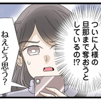 妹の彼氏はまさかの既婚者!? そして妹は開き直り、信じられない言葉を口にした【なんでも横取りする妹が嫌い #11】