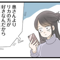 不倫だろうと関係ない！ 自己中で上から目線の妹にゾッとした【なんでも横取りする妹が嫌い #12】