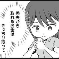 娘の笑顔を守るため、もう逃がさない。ホストになった夫の現在の姿とは!?【失踪した不倫夫がホストに転職してた… #９】