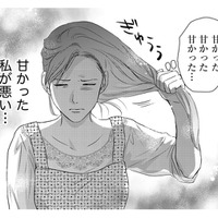 妊娠したのは「私が悪い」【DINKsのトツキトオカ #24】