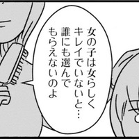慰霊の中の母は美しいまま。母と同じ歳になる私は、女としてどう生きればいい？【女はいつまで女ですか? 莉子の結論 #17】