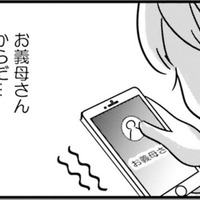 「女には期限がある」義母の孫催促。厳しい現実を突きつけられる【女はいつまで女ですか? 莉子の結論 #18】
