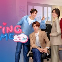 「Dating Game～口説いてもいいですか、ボス！？～」（C）datinggame2025