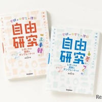 赤い表紙が『中学生の理科　自由研究　お手軽編』、青い表紙が『中学生の理科　自由研究　差がつく編』
