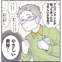 買い物中、微笑ましく見守る人たち。‟優しい世界”に感謝の気持ちでいっぱい！【ちっちゃなやさしさに、今日も救われてます ＃10】