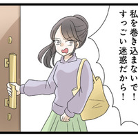 引き立て役扱いされた姉が距離を置くと、不倫中の妹が放った次の一手とは!?【なんでも横取りする妹が嫌い #15】