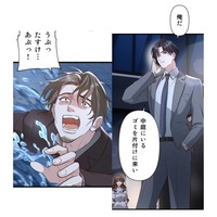 チャラ男の魔の手から助けてくれたのは、夫になる人！ プールに蹴落とし、とどめの電話を…【二度目の結婚があなたを救えるなら #24】