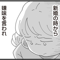 夫の家に嫁いで後悔の日々。姑からのひどい仕打ちとは…？【長男の嫁ってなんなの？ #１】