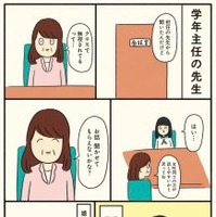 「クラスで無視されてるって…」いじめの事実確認をされるも、学年主任の先生の対応は？【ボッチだった6ヶ月間 (とその後) ＃10】