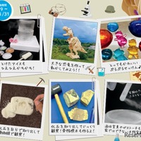 夏の特別講座（1回完結講座）