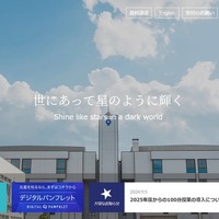 北星学園大学
