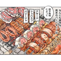 魅惑の南米肉料理。おいしいお肉がたらふく食べられる「バイキング」は甘い罠？【世界思い出旅ごはん  #８】