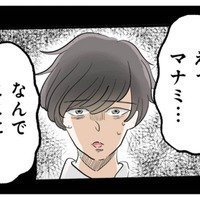 「あなたの浮気、私が知らないとでも思ってた？」不倫デート中に奥さんが乱入!?【なんでも横取りする妹が嫌い #18】