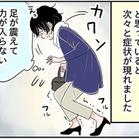めまい、激ヤセ…これは「更年期？」それとも「病気？」どっちなの？【100人の更年期 #28】