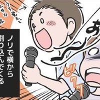 唯一共通の趣味はカラオケ。でもノリで楽しむモラ夫についていけなくて…【わたしがモラハラ夫を捨てて離婚するまで #20】