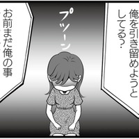 「まだ俺のこと好きなんだ？」夫の勘違い発言に、妻の怒号が炸裂する【失踪した不倫夫がホストに転職してた… #15】