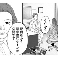 妊娠6週、出産か中絶か【DINKsのトツキトオカ #38】