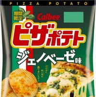 ピザポテト ジェノベーゼ味／提供画像