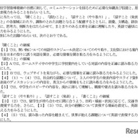 各教科ごとの出題方針
