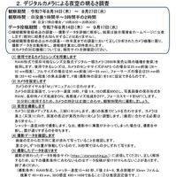 夏の星空の観察方法