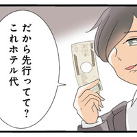「先にホテル入ってて？」舞い上がる妹は知らない、既婚者彼氏の本当の目的は…【なんでも横取りする妹が嫌い #20】