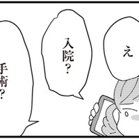 母に恩返しをしたくて仕事で奇跡の昇進をしたが、母の病気が発覚し…【長男の嫁ってなんなの？ #６】