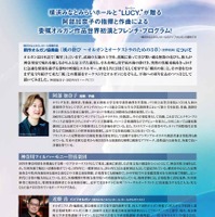 阿部加奈子 指揮／作曲 横浜みなとみらいホール特別演奏会～オルガン“LUCY”プロジェクト～