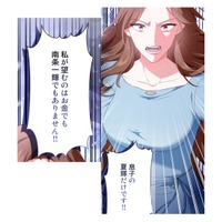 「私はただ息子に会いたいだけ」弁護士の提案に激昂、記者たちには塩対応！ 【初恋の離婚弁護士になりました #４】