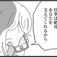 「仕事を優先しなさい」と言った母の言葉を信じて仕事を選んだが…【長男の嫁ってなんなの？ #７】