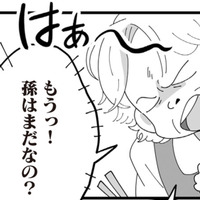 「孫はまだ？」と言われ続けて4年。まさか、姑の口からそんな一言まで…【長男の嫁ってなんなの？ #８】